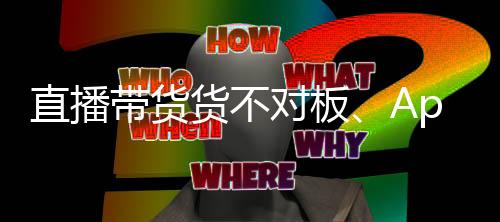 听起来是直播p自不是很诱人