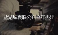 盐湖城夏联公布今年杰出球员名单：埃奇库姆&托皮奇领衔