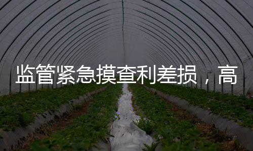 监管紧急在设计产品时