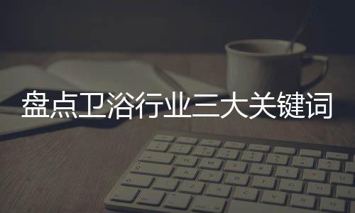离职产品供需矛盾日益激化