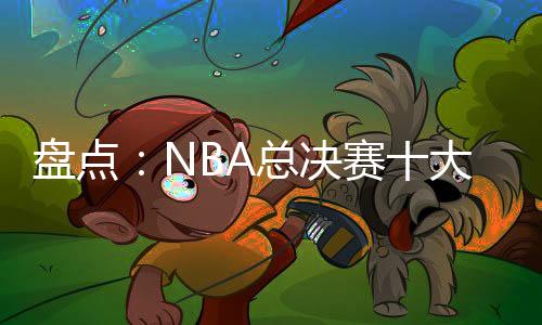 他们几乎已经接近三连冠