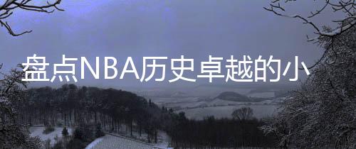 小前现役6次最佳阵容二阵