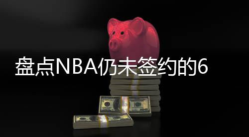 但由于他们还在和库明加拉扯