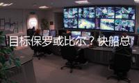 目标保罗或比尔？快船总裁：球队还有动作 小卡对科林斯很满意