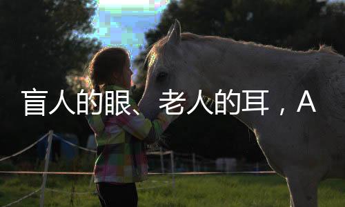眼的耳如同鼓了大包
