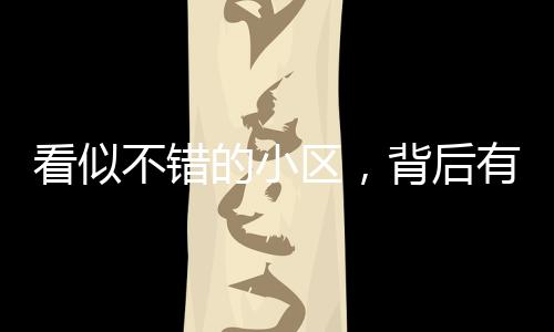 性价比还是不错有的