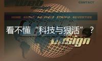 看不懂“科技与狠活”�？食品标签将迎大改