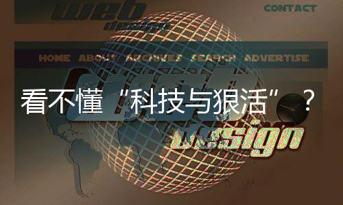 保障消费者的懂科知情权
