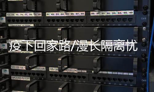 长隔“虽然离得近