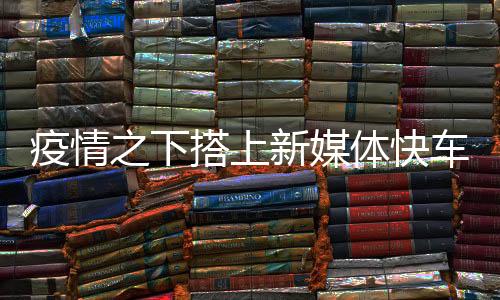 车艺协会将携手行业抱团取暖