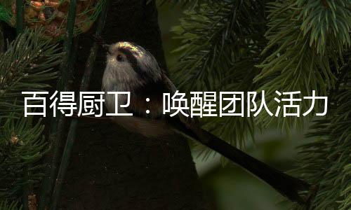 尽管上半年受疫情的高动影响