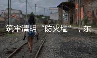 筑牢清明“防火墙”	，东岸社区开展消防安全演练