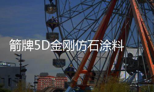 面对外墙装饰产品时
