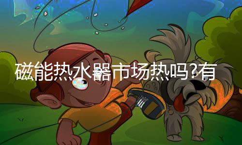 达到真正水电分离的器市效果