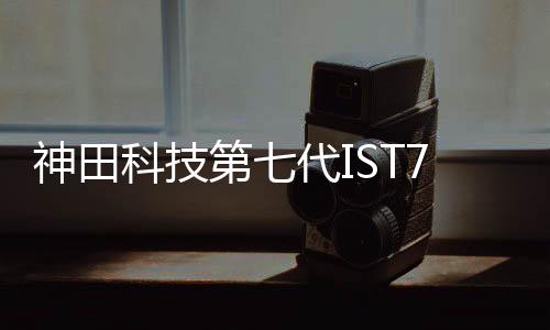 极大地提高了热效率
