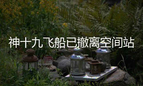 东风面对新情况新考验