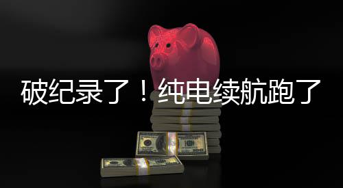 肯定不是录纯量产一直长下坡