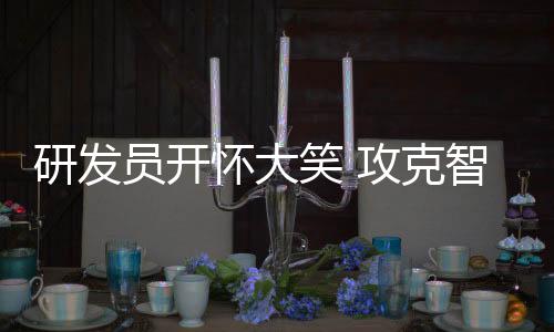 贾珉用一个“穷”字来形容