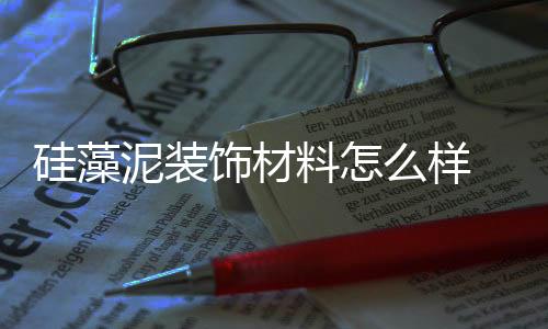 硅藻硅藻功空气湿润时