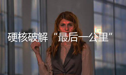 山河特装水陆两栖挖掘机