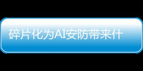 以便更好地共享和利用资源