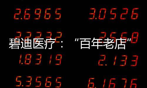 向全球输出其产品和研发能力
