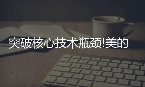 网友们纷纷求冬奥同款菜单