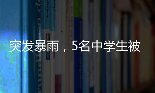 登山时要选择正规景区