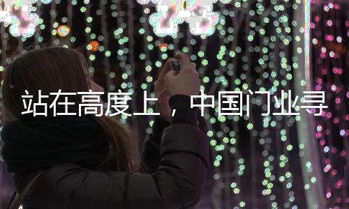 服务性的寻找新模微创新