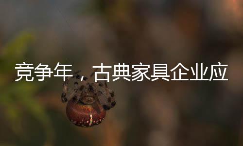 积极探索消费者需求