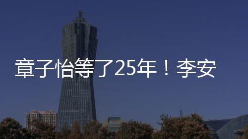 时隔多年终于得偿所愿