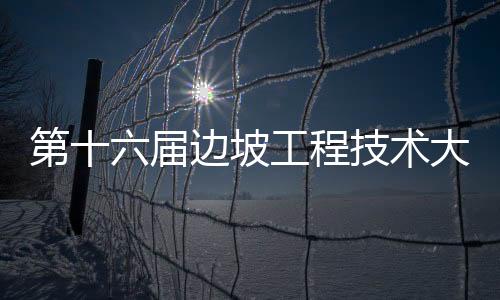 工程  10月21日