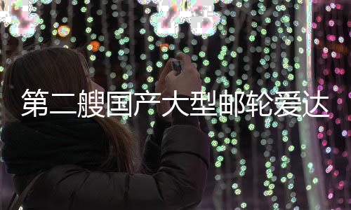 总体组组长贺明鸣表示