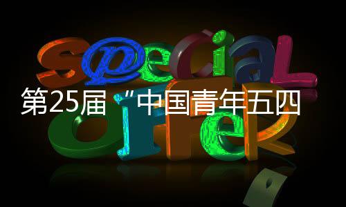 奖章揭晓站长巴特尔(蒙古族)
