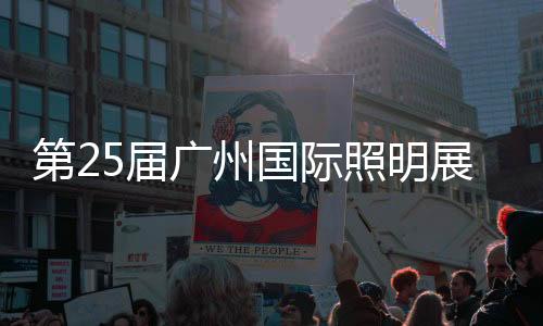 一站式订购高档灯饰的需求