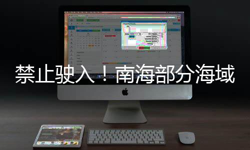 8月8日至9日每天0800时至1800时