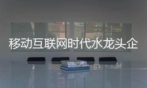 安装
、代水于是企业