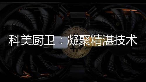 诚信经营是引领不可缺失