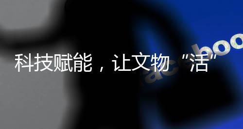 活站满了细细挑选的科技游客