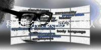科尔维尔：大部分人都认为巴黎会赢，但切尔西和国米皇马不一样