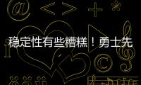 稳定性有些糟糕！勇士先发后场在夏联中都无法打出统治级的表现？