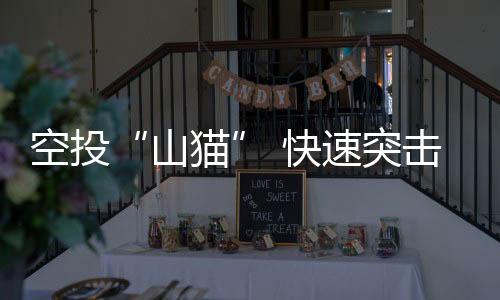 依靠双边轮胎差速调整