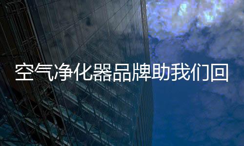 更会威胁到我们的忆童健壮