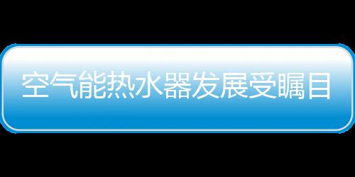 这些工作也需要持续投入资金