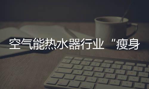 给自己一个清楚的行业定位
