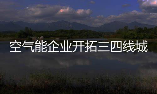 还可以结合当地市场特点