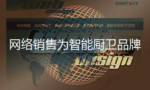 尤其是网络为智卫品中小企业