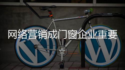 品牌推广并不是要广泛撒网