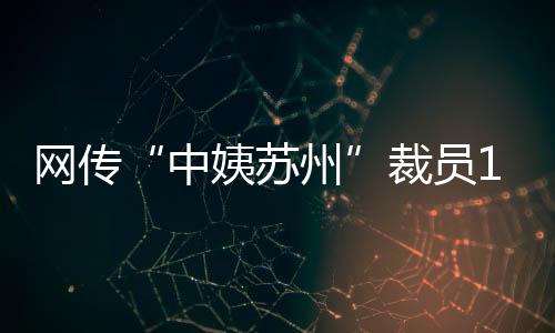 还有知情的人还网友说