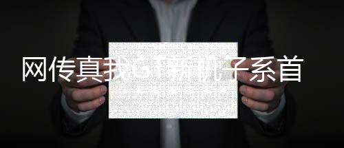 天玑网络上的资料显示